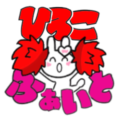 hiroko's sticker006