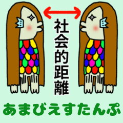 amabie Sticker from japan