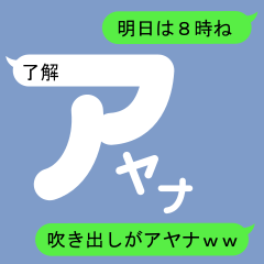 Fukidashi Sticker for Ayana 1