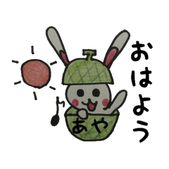 Meromero meron Aya-chan
