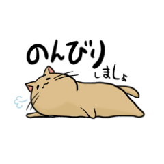 A laid-back cat stickers