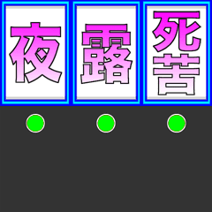 Rotação versão de alta velocidade Kanji