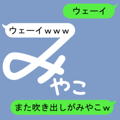 Fukidashi Sticker for Miyako 2