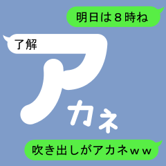 Fukidashi Sticker for Akane b1