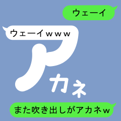 Fukidashi Sticker for Akane b2