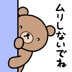 ちらっと のぞクマ 思いやり言葉編 Line スタンプ Line Store ちらっと のぞクマ 思いやり言葉編 Line スタンプ Line Store