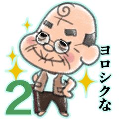 ちょっぴり頑固なおじいちゃん 2 Line スタンプ Line Store ちょっぴり頑固なおじいちゃん 2 Line スタンプ Line Store