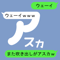 Fukidashi Sticker for Asuka 2