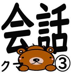 The Nichijyoukuma Sticker 4