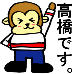 Takahashi's special for Sticker monkey