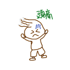 好蝦人生