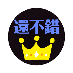 非常實用的日常用語