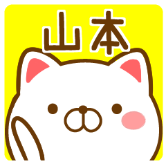 Fun Sticker gift to YAMOMOTO