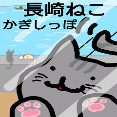 nagasaki CATS 2