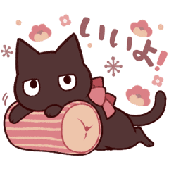 毎日使えるまっくろねこさん2 Line スタンプ Line Store