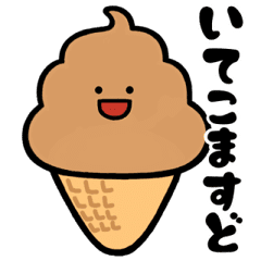 飛び出す かわいい煽りうんこ 関西弁 Line スタンプ Line Store 飛び出す かわいい煽りうんこ 関西弁 Line スタンプ Line Store