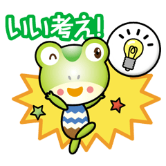 mini frog-boy