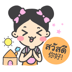 Baanjanpasa stickers with Thai-Chinese