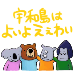 Mr.Rhino&friends Uwajima dialect