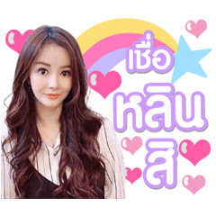 My Name is LIN v.2