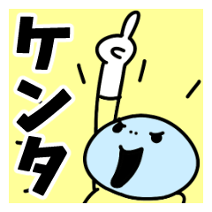 Sticker of "Kenta"