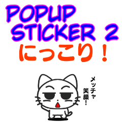 Popup sticker 2