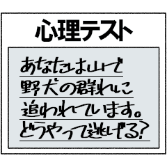 さっき適当に作った心理テスト Line スタンプ Line Store