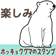 Sticker of Simple Polar bear