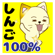 shingo's dedicated Sticker