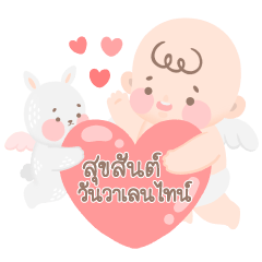 Baby and Bunny : Valentine's Day (TH)