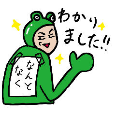 背中で語る張り紙カエル Line スタンプ Line Store
