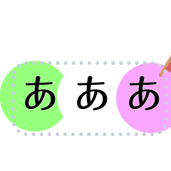 Speech bubble StickerPO