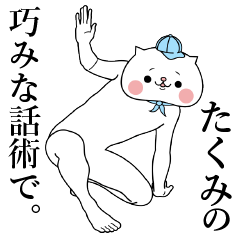 Dog Sticker Takumi