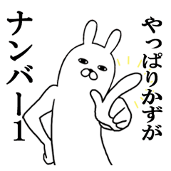 Fun Sticker gift to KAZU Funny rabbit