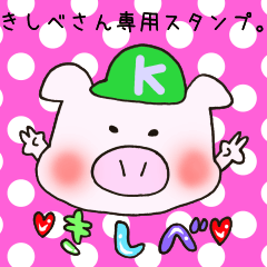 Ms.Kishibe,exclusive Sticker.