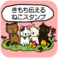 Various cat stickers by Oekakisuzume 2