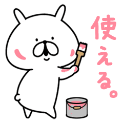 ゆるうさぎ 使える Line スタンプ Line Store