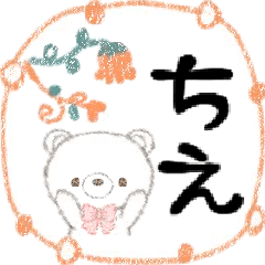 "Pu-A" to speak on behalf of Chie.