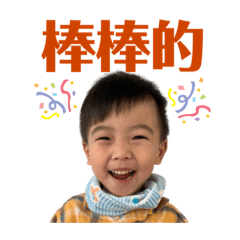 昊昊家萬用貼圖❤️