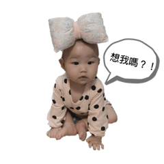 小妘寶貝
