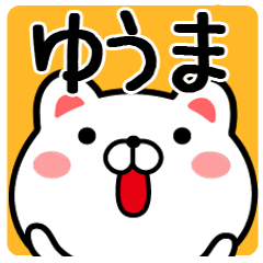 Fun Sticker gift to YUUMA
