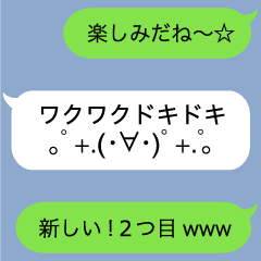 新２！顔文字が動く？！吹き出しスタンプ