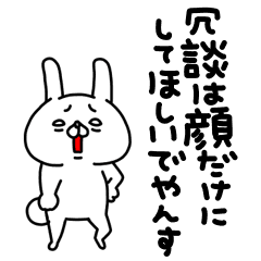 全力うさぎでやんす編 Line スタンプ Line Store 全力うさぎでやんす編 Line スタンプ Line Store