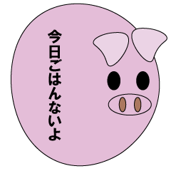 Pigs say sticker