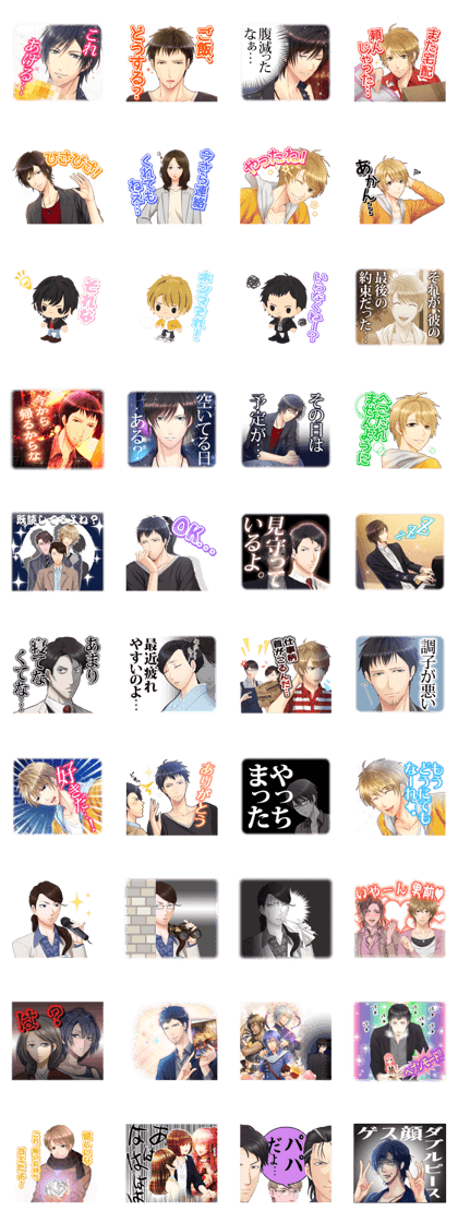 Handsome sticker/Love connect