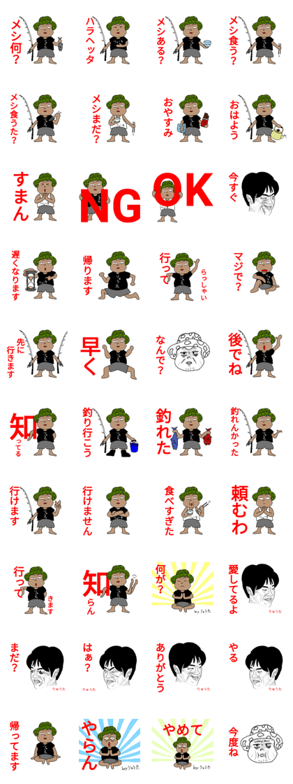 Sticker for Ryuu-kun