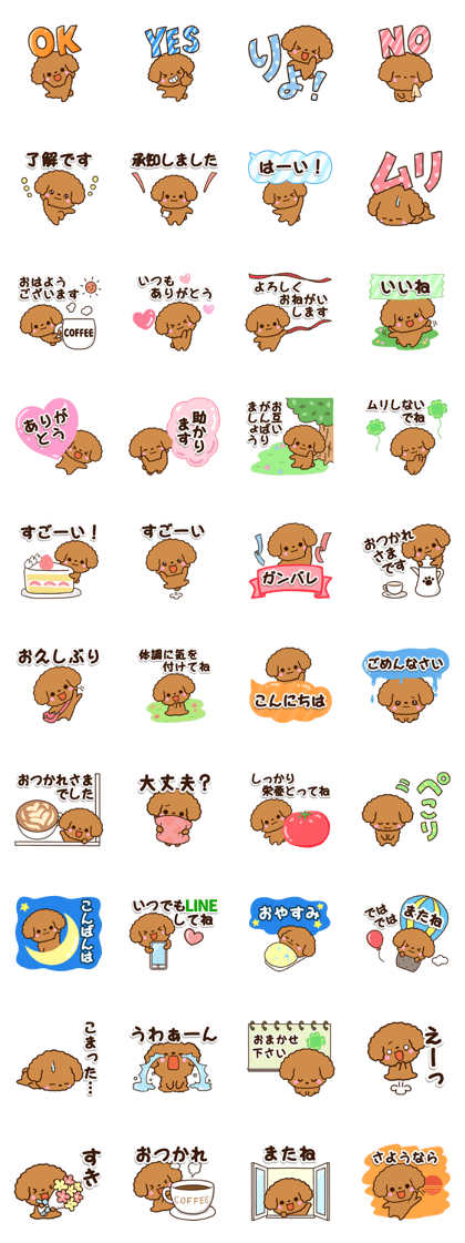 スタンプ無料get トイプードル レッド Stampick スタンピック