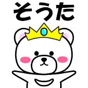 "Sota" dedicated name Sticker