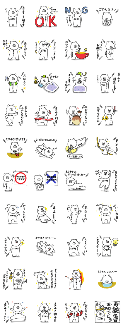 Masayuki's Sticker.