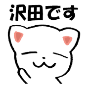 SAWADA dedicated Sticker
